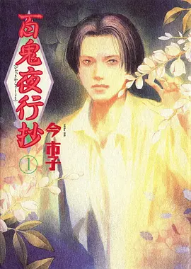 新番动漫人物 后藤一里 孤独摇滚 角色立绘