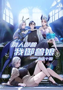 国漫人物角色塑造差异分析配图